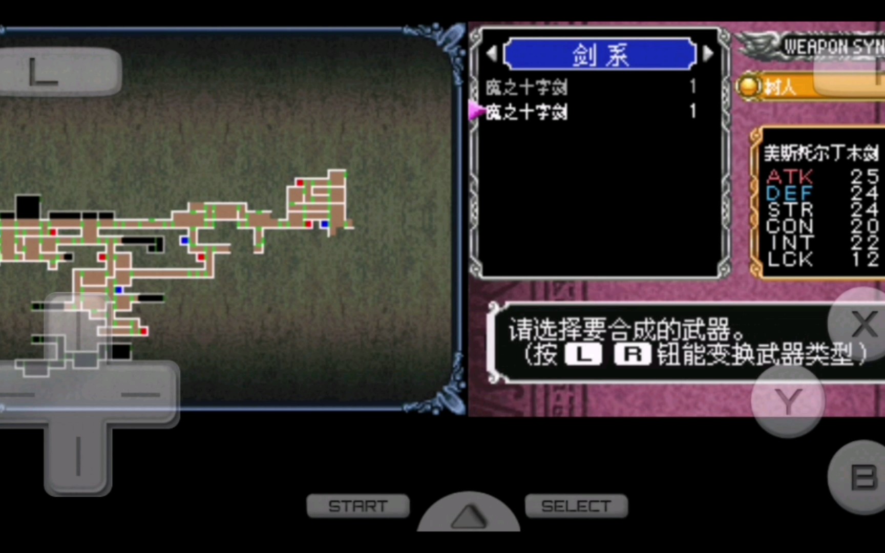 活动作品泽漆恶魔城苍月的十字架强化一下武器