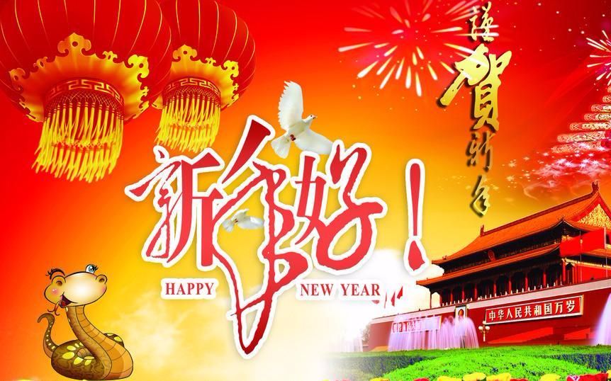 [图]【竖笛教学】Happy New Year - 新年好