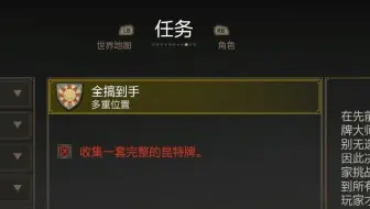 054-苍天啊，昆特牌还没开始学就已经宣告任务失败了！！！！