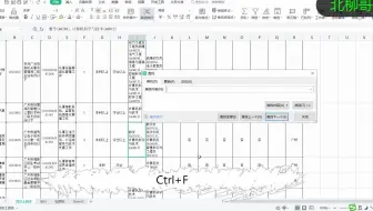 如何快速替换LSX表格里的文字。