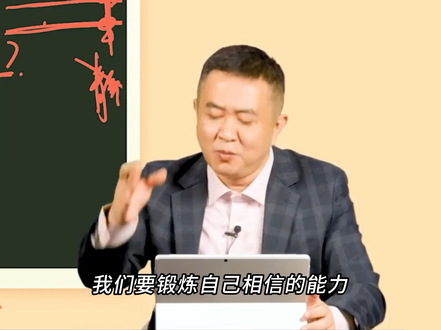 考研 #研究生 #考研政治徐涛 #人生导师 #智慧人生