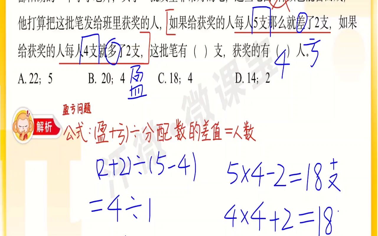 张怡婷小学数学(1)哔哩哔哩bilibili