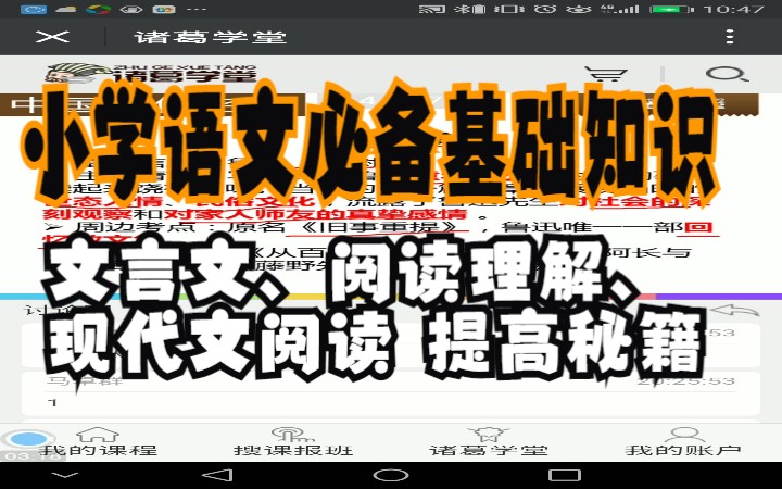 [图]小学语文必备基础知识 文言文、阅读理解、现代文阅读提高秘籍 小升初语文 一二三四五六年级语文上下册