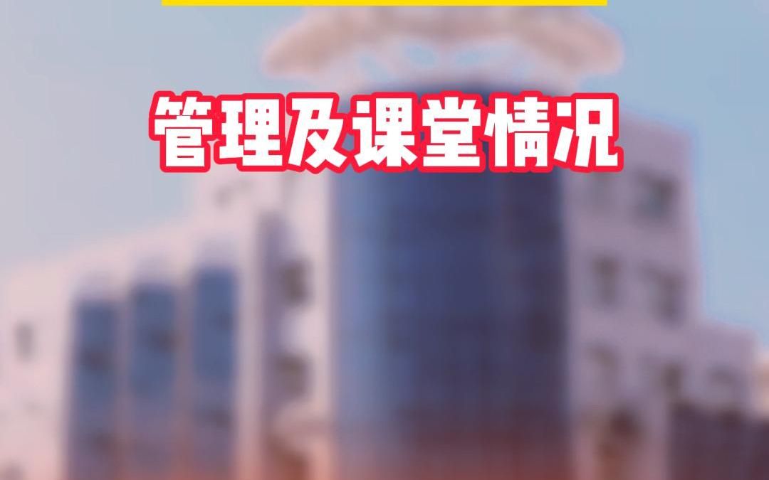 天津高考复读学校管理怎么样?课堂氛围如何哔哩哔哩bilibili