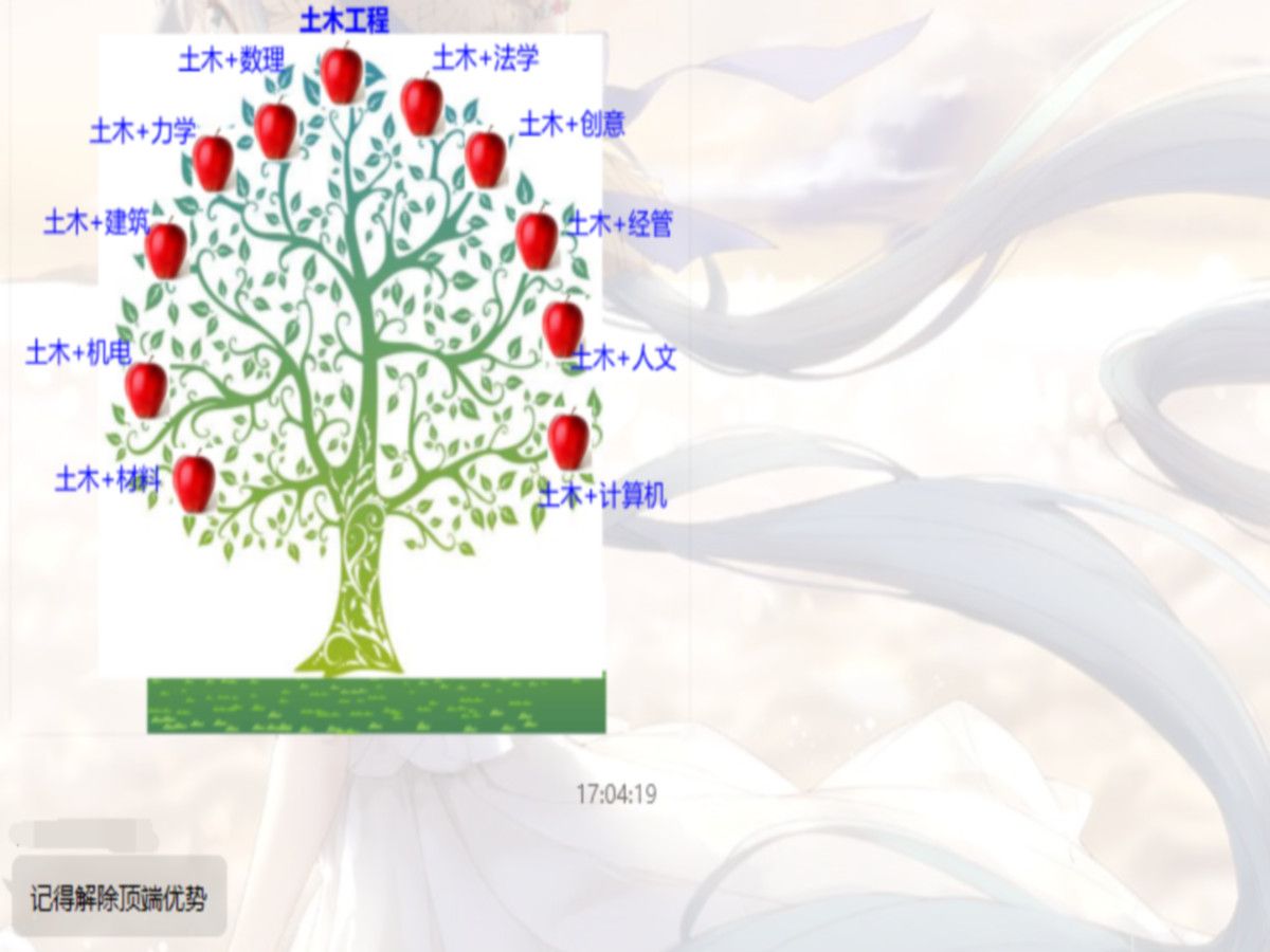 [图]土木牛马极限（并没有）复习建设法规珍贵（并不）录屏（三）