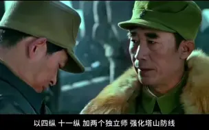 Tải video: 【大决战】全文背诵，同志们复述一遍...