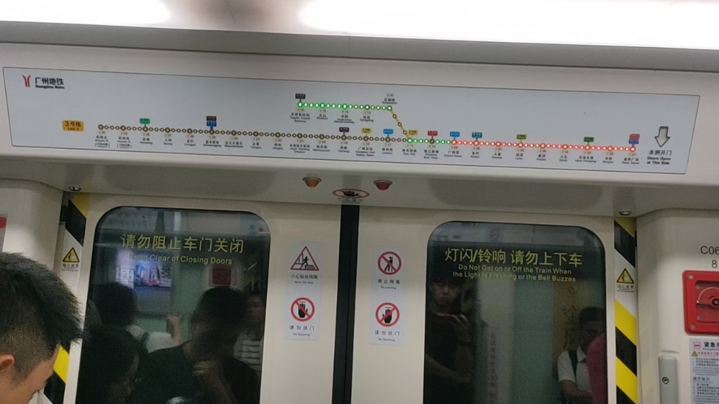 [死亡3号线]03x061-061车运行至广州塔至珠江新城区间.