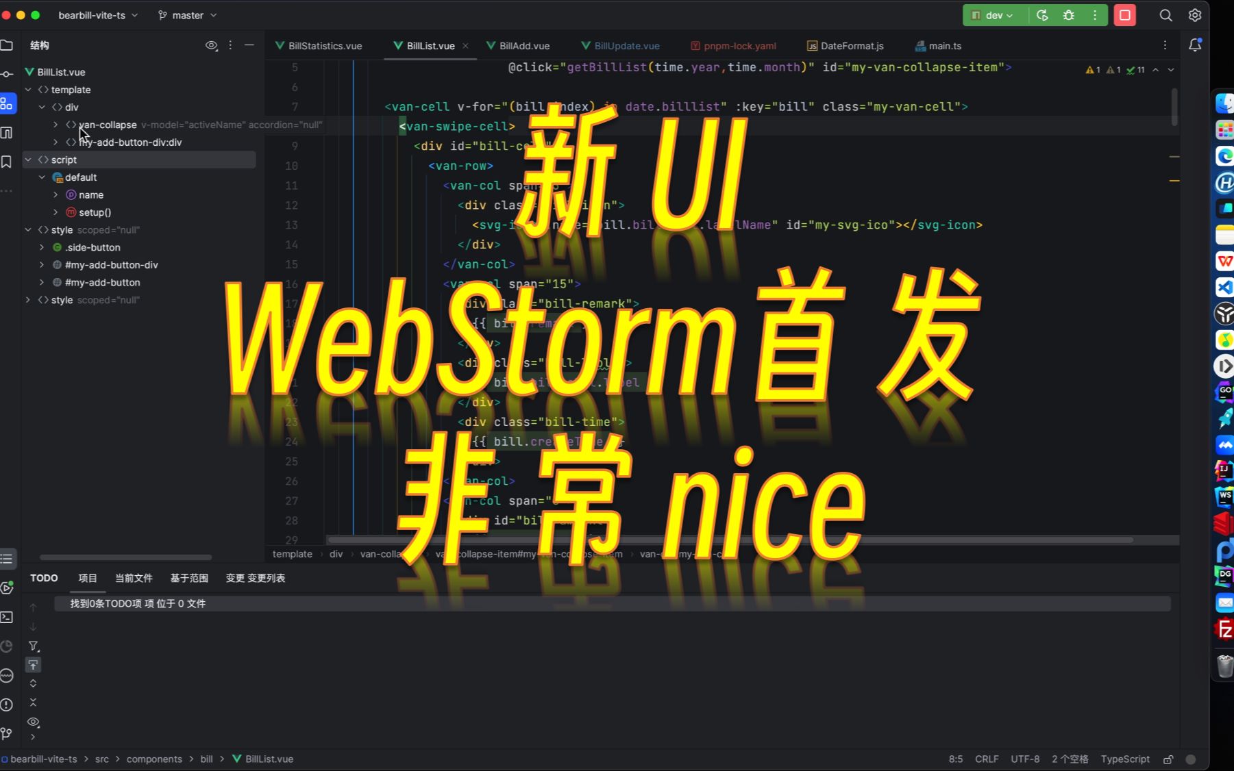 新UI居然在WebStorm首发 界面非常nice哔哩哔哩bilibili