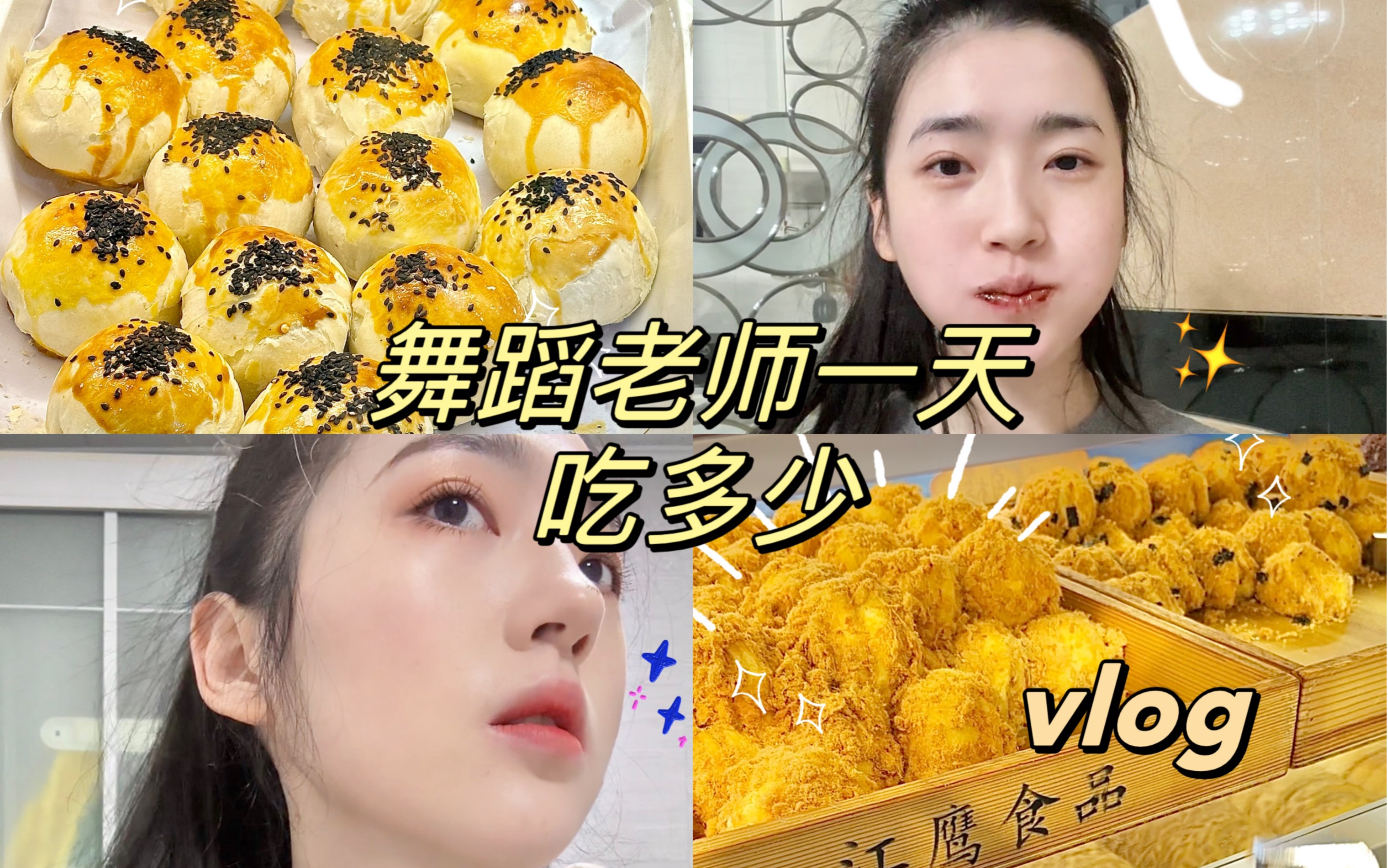 vlog✨逛老式面包糕点铺𐟍ž肉松超多小贝ⷮŠ肉松面包ⷧ𚢨𑆩弡肉松星人天堂𐟧€一天吃多少𐟥ﰟᥓ”哩哔哩bilibili