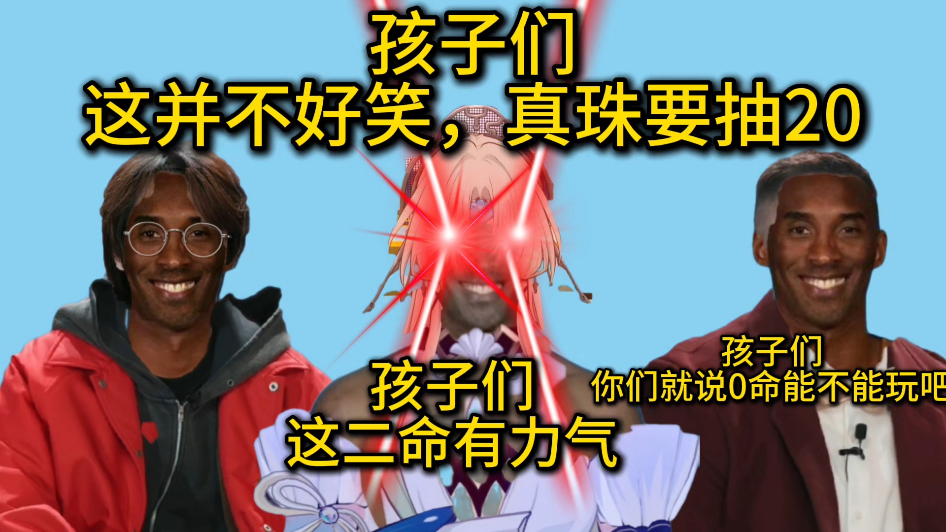 不好孩子们，真珠要抽20