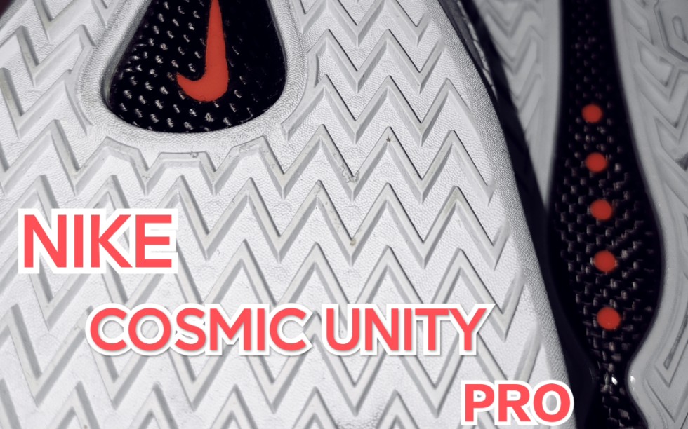 耐克cosmicunitypro版改装双气垫大碳板react鞋垫