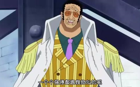 海贼王中模棱两可的正义嫉妒散漫的海军大将黄猿