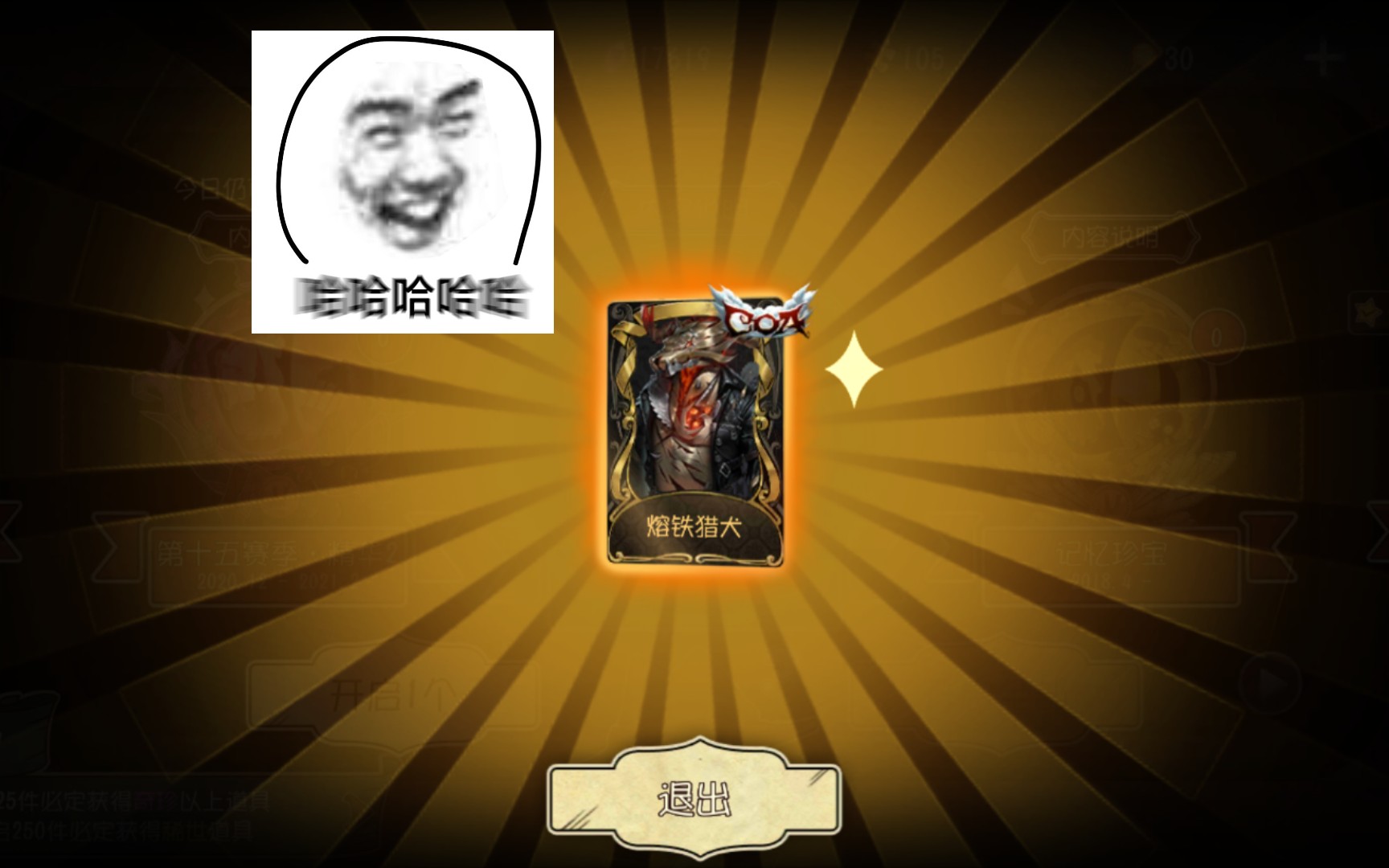 进来吸欧——鹿头【熔铁猎犬】时装展示