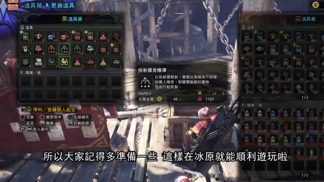 [图]jaster#MHW-进入冰原前我们应该要做的13个要点