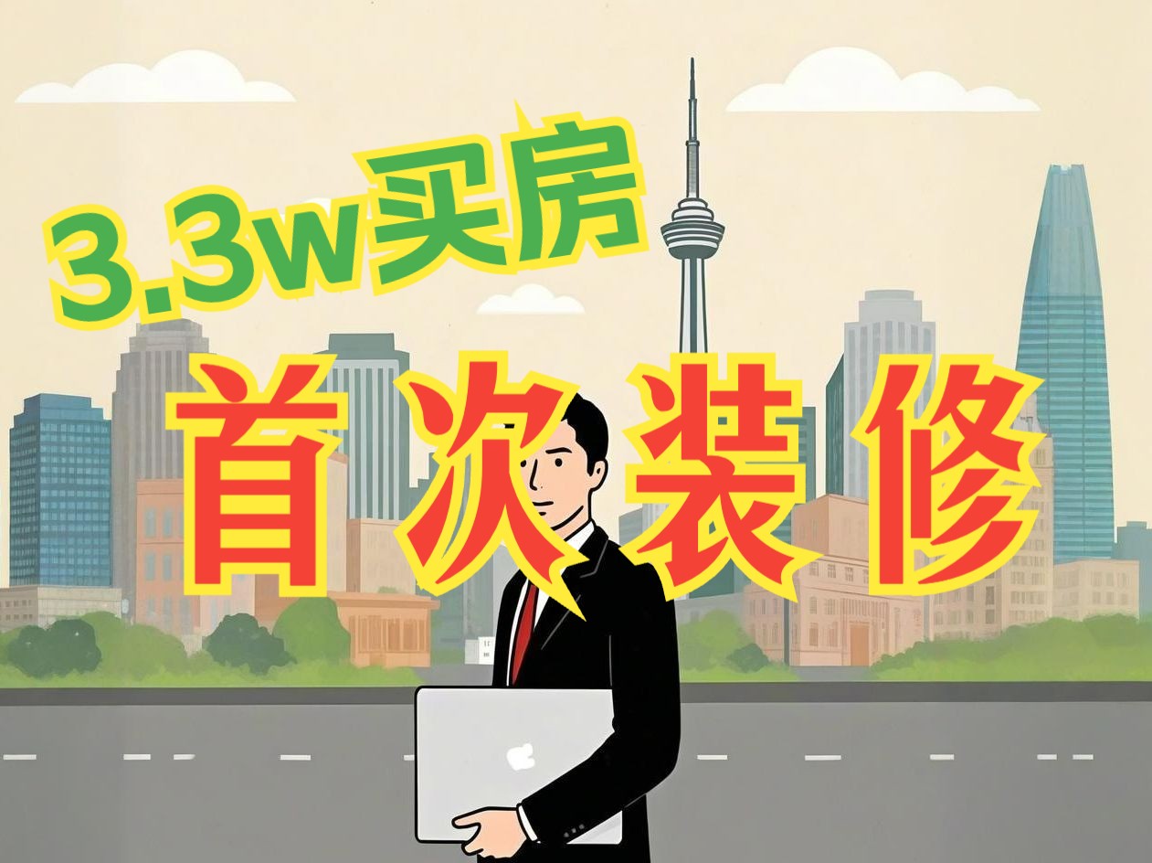 在房价最低城市阜新3.3w全款购房后,我决定收拾一下我的房间哔哩哔哩bilibili