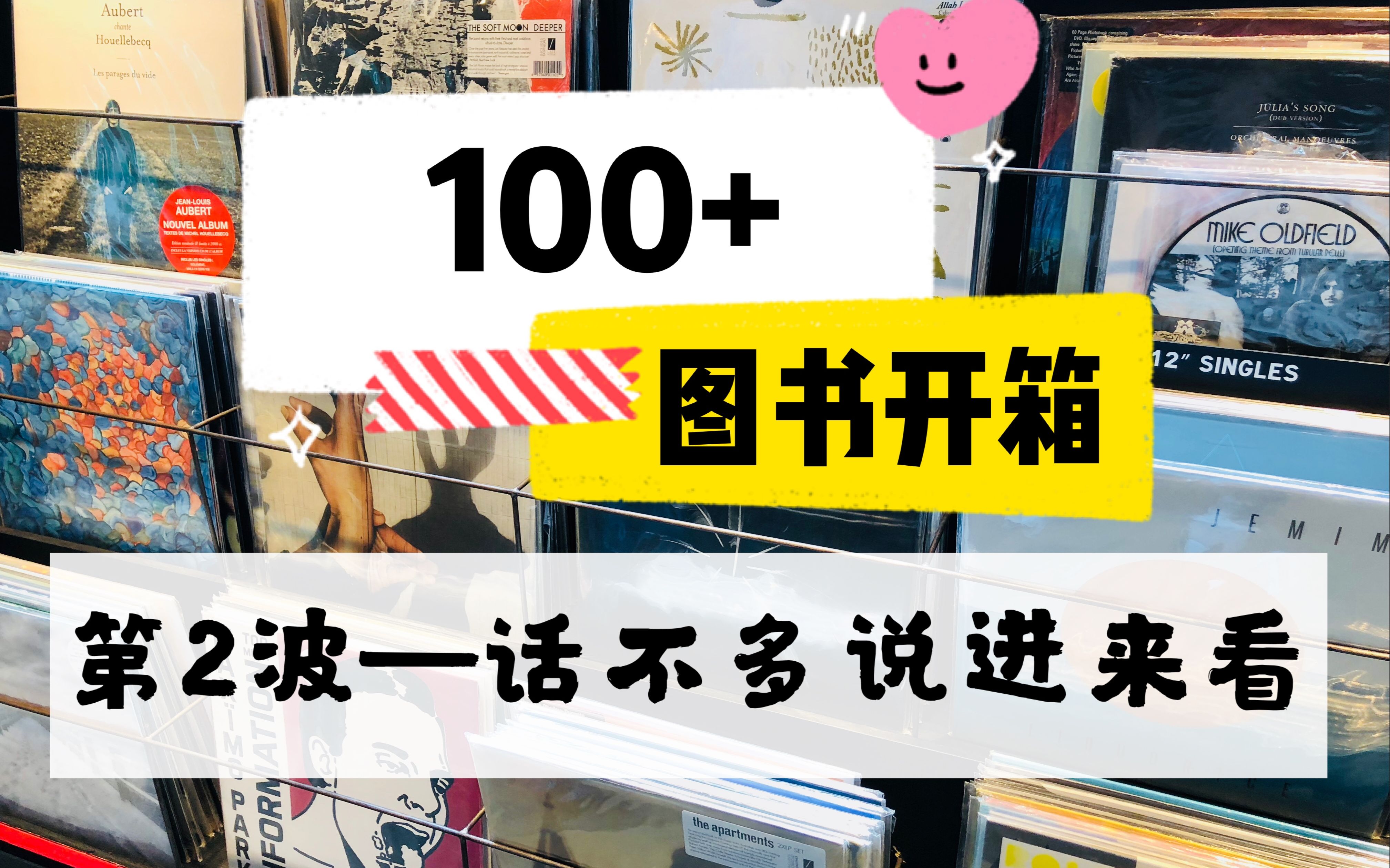 [图]【冰糖】开箱Vol.6|100本+大型图书开箱Part2|理想国|译林出版社|京东优惠|生活与命运|译丛M系列|预售|敦煌|约翰伯格|木心etc.