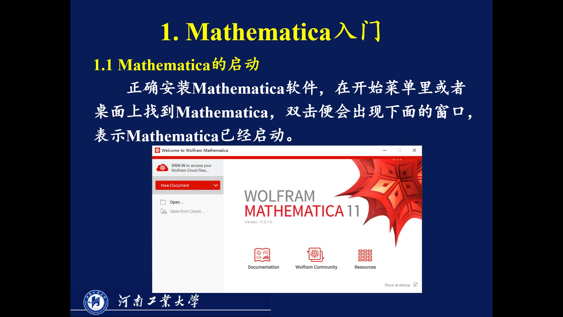 [图]数学软件—Mathematica入门篇