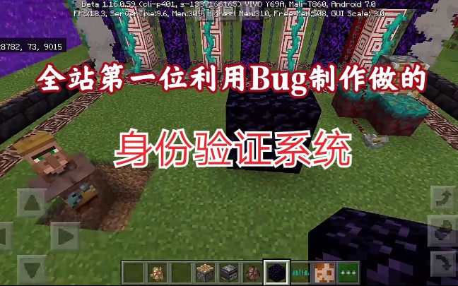 利用Bug制作的身份验证系统(全站首发)哔哩哔哩bilibili