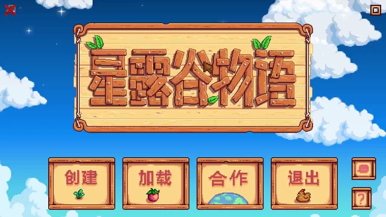 橙球《星露谷物语》实况第十期——草莓成熟时哔哩哔哩bilibili