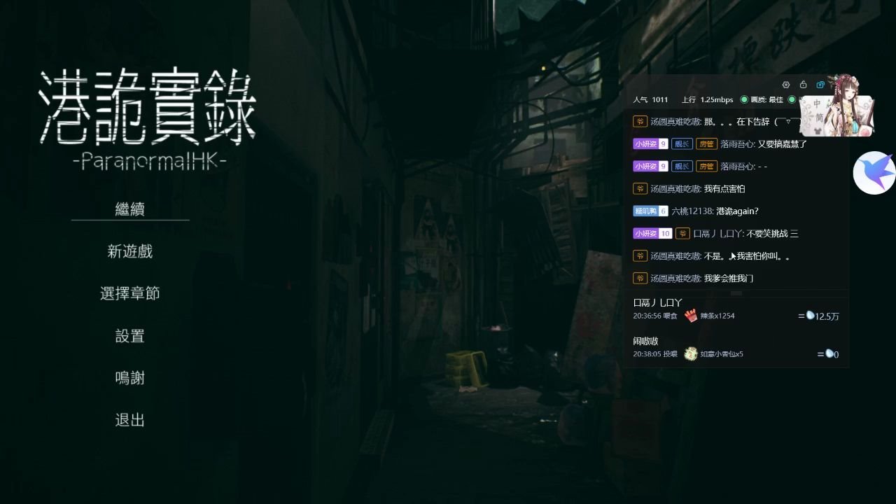 【港诡实录】当鬼有了智商1