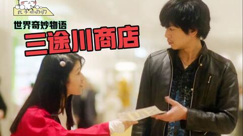 三途川购物中心 哔哩哔哩 三途川购物中心 哔哩哔哩