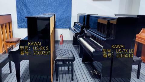 Kawai us8x deals