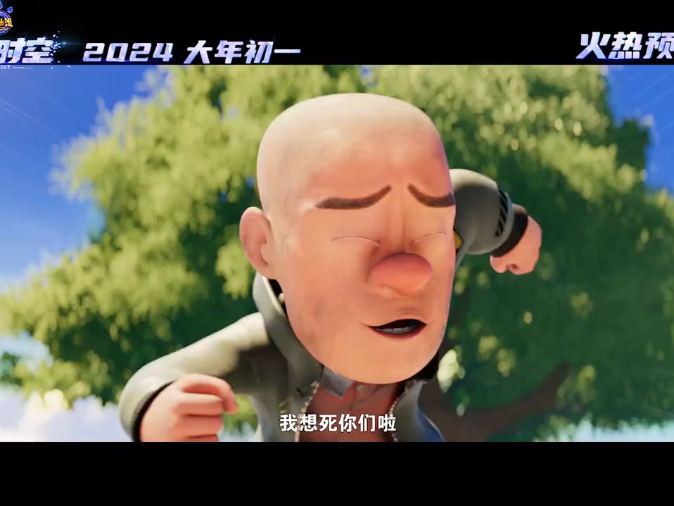 动画电影《熊出没61逆转时空》终极预告发布,全员集结赴约而来!