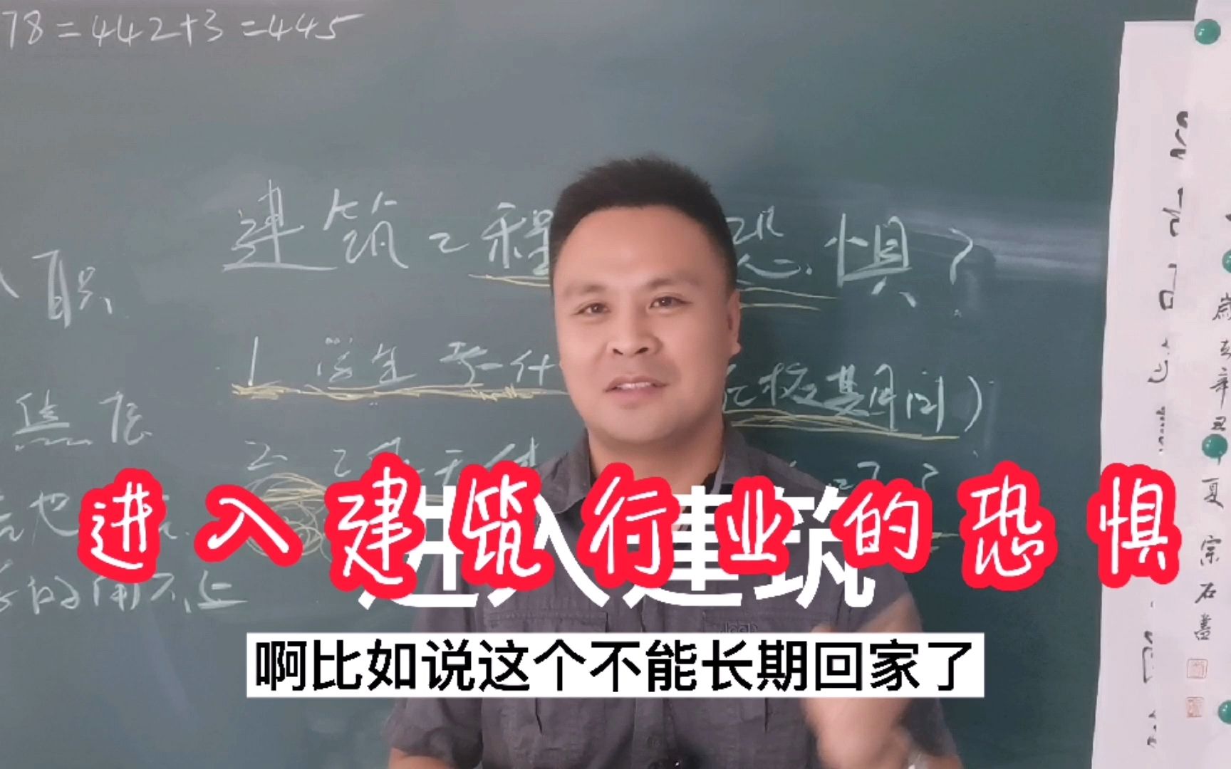 干建筑24小时无休?是不是真的?毕业后要不要干建筑行业?哔哩哔哩bilibili