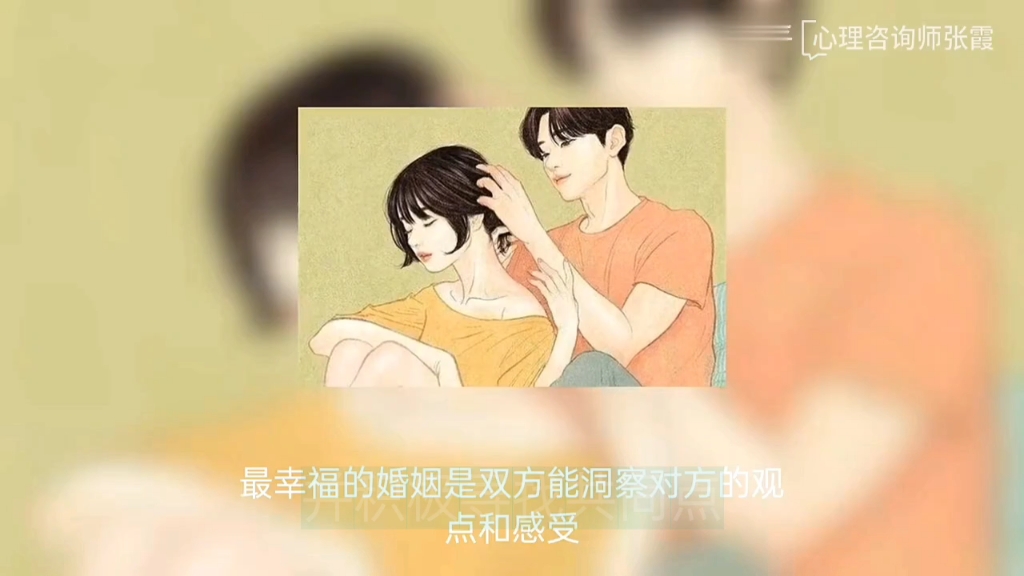 婚姻心理学,幸福婚姻的7项原则!哔哩哔哩bilibili