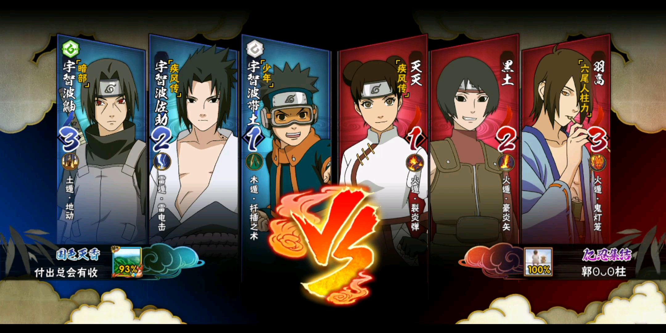 【火影小厨员】《火影忍者 》 宇智波三傻?第二期了求三连啊!