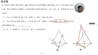 下载视频: 夹半角-120夹60