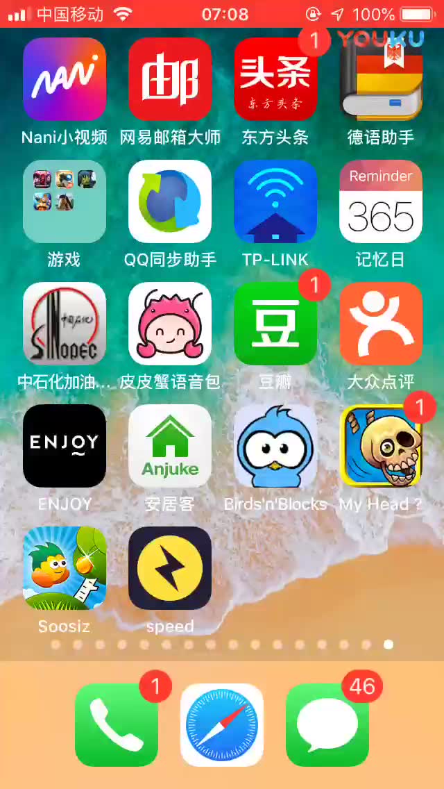 iOS《PP助手》下载安装_超清(9361100)