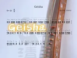 Скачать видео: 《Geisha》古筝D调有谱版