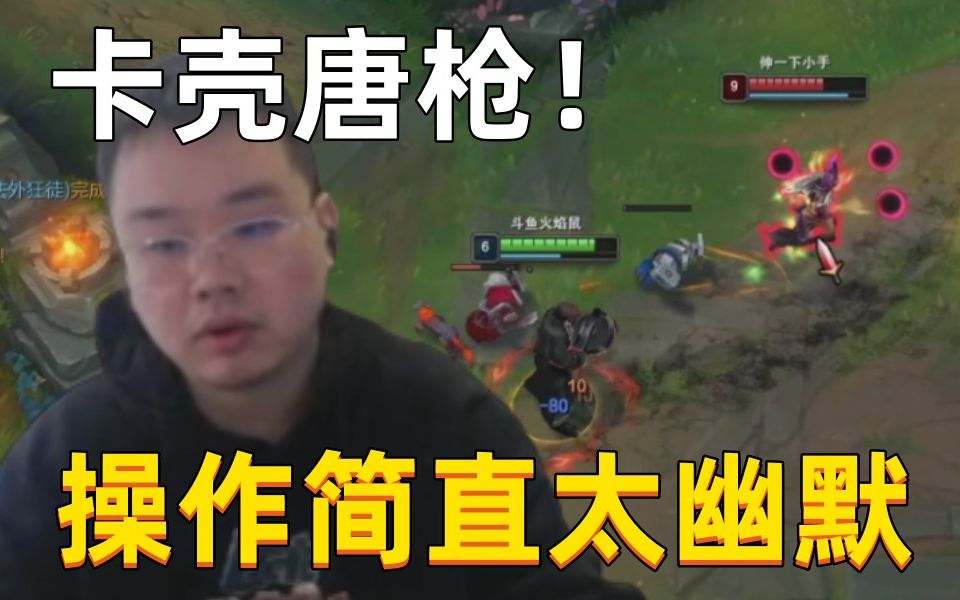 这是人?张顺飞轻松带崩三路队友,幽默的操作让观众直呼逆天-采蘑菇的九叔-采蘑菇的九叔-哔哩哔哩视频
