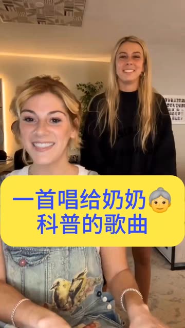 一首唱给奶奶科普的歌曲 歌手:jax 翻译:音乐小巢