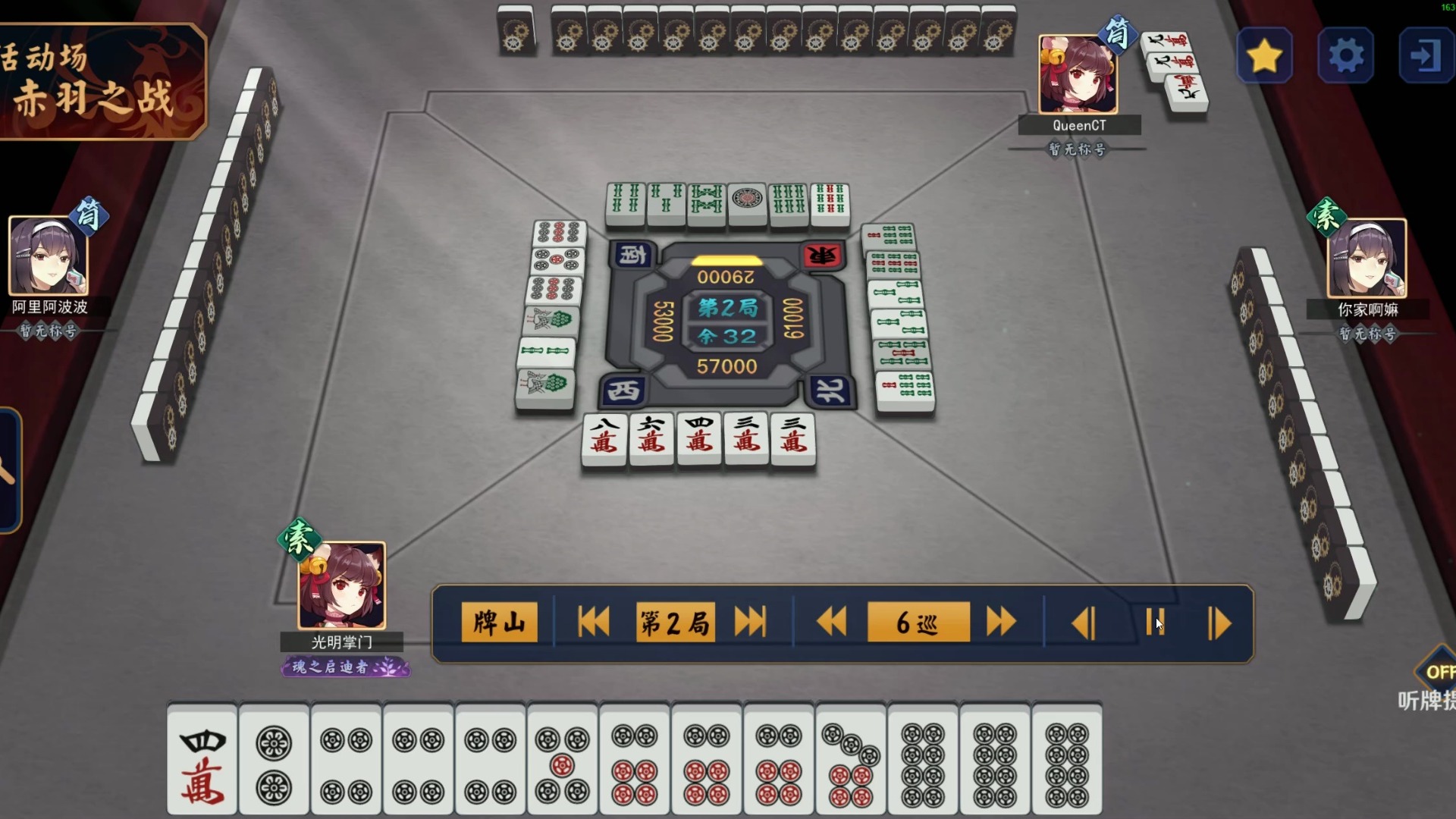 【雀魂】赤羽之战最爽的一局