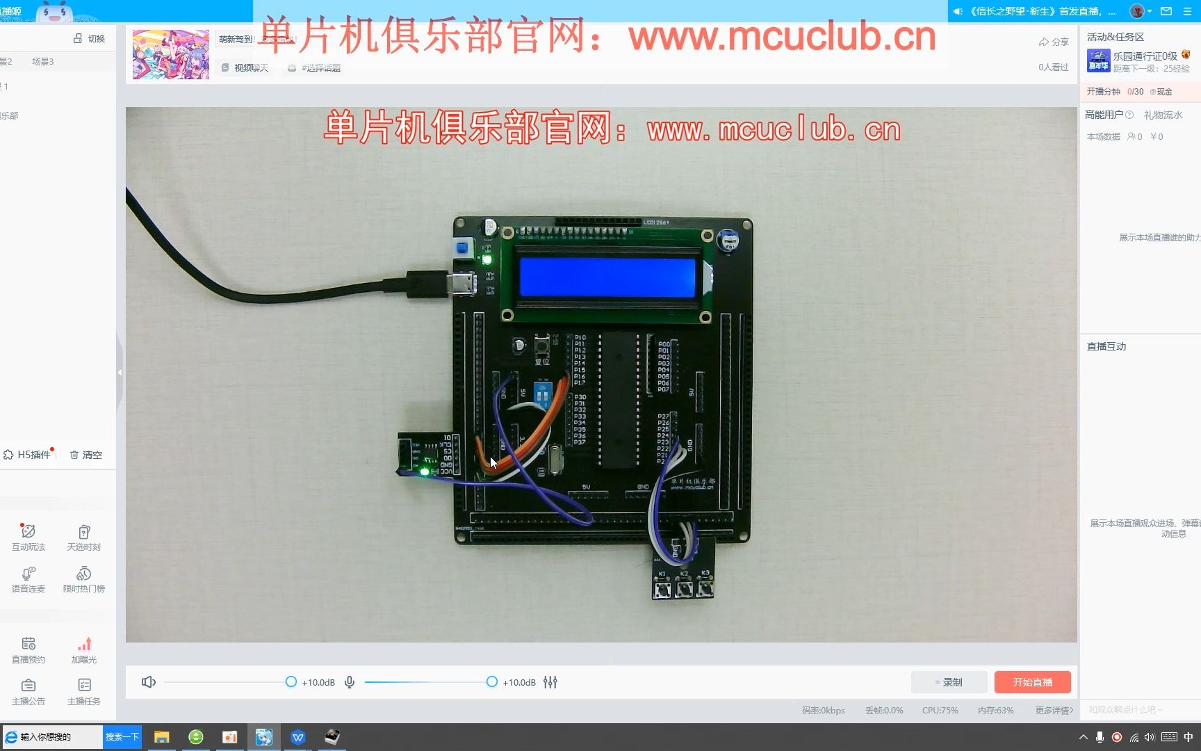 【mcuclub】模数转换ADC0832哔哩哔哩bilibili