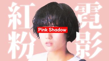 錦城薫- S (1989 CD:N29C-24)_哔哩哔哩_bilibili