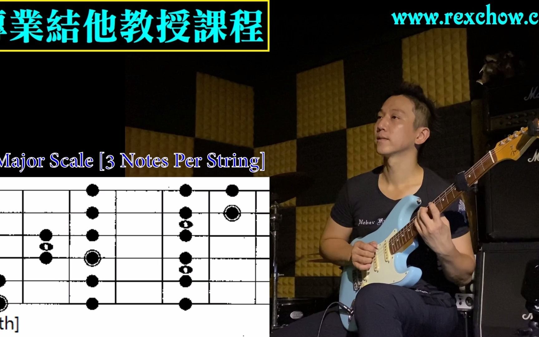 [图]Rex Chow - 3 Notes Per String (結他 C 大調音階 & 6 連音 [香港九龍新界專業結他導師]