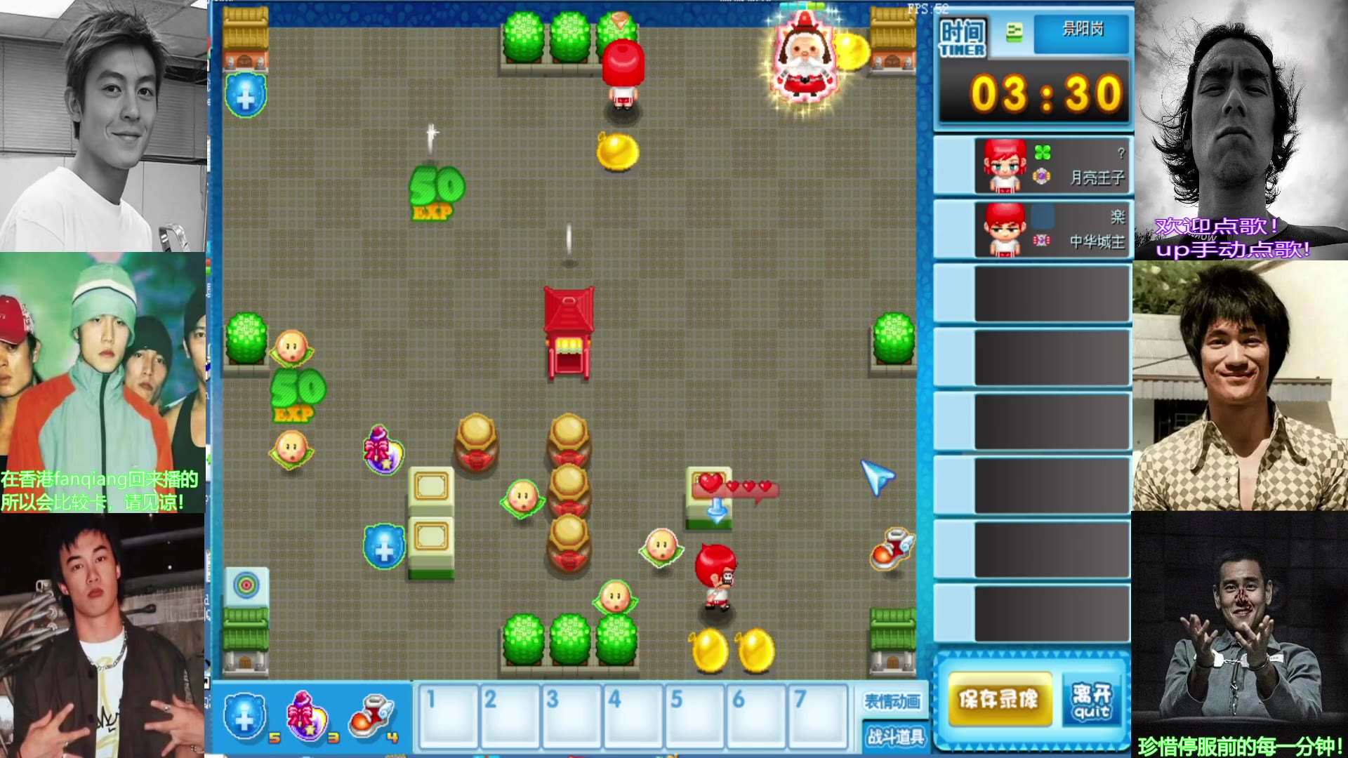 qq堂20220102元旦之被boss支配的恐惧