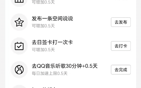 现在 QQ 等级加速这么夸张了吗?哔哩哔哩bilibili