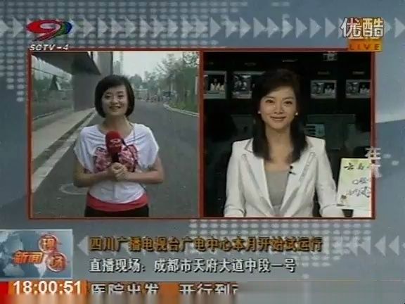 【SCTV】2011年新闻现场直播关于新址报道(四川广播电视台广电中心本月开始试运行) 20110702哔哩哔哩bilibili