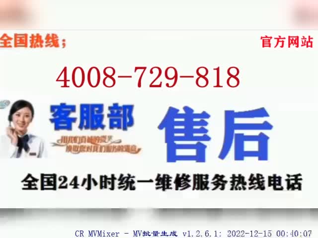 东莞皇明太阳能全国24小时售后服务保养电话24小时在线哔哩哔哩bilibili