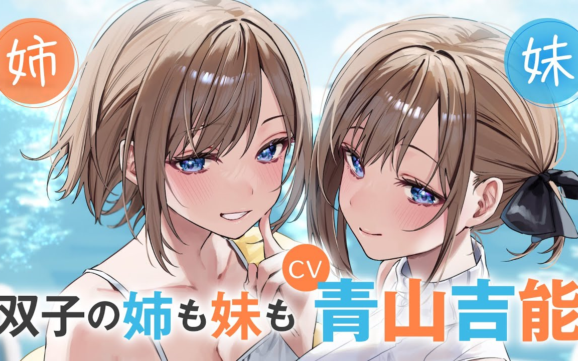 ファンタジア文庫『双子まとめて『カノジョ』にしない?』pv