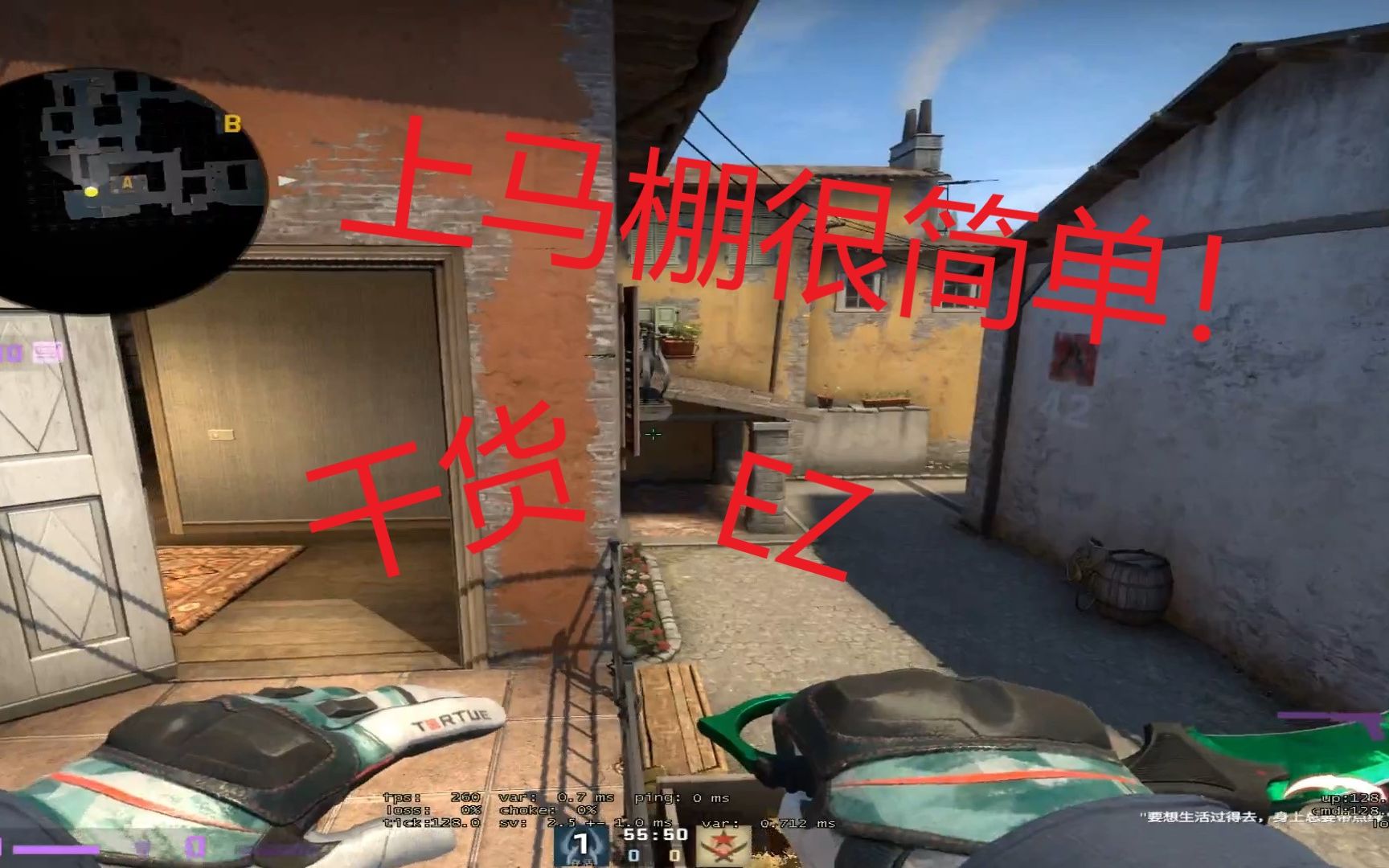 csgo教学炼狱小镇单人上马棚阴人阴人必备嘿嘿