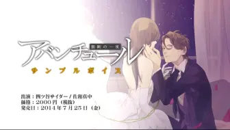 アバンチュール1 Cv 須賀紀哉 Cm 哔哩哔哩 Bilibili