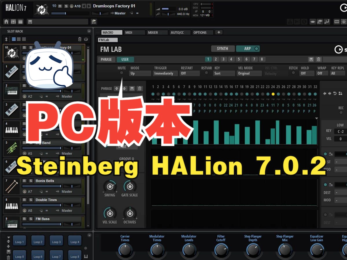 0.2 黑龙综合音色安装教程