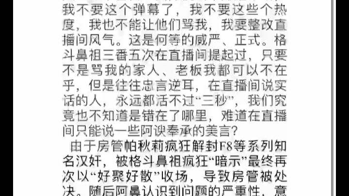 武汉程龙昨晚会议主要内容哔哩哔哩bilibili