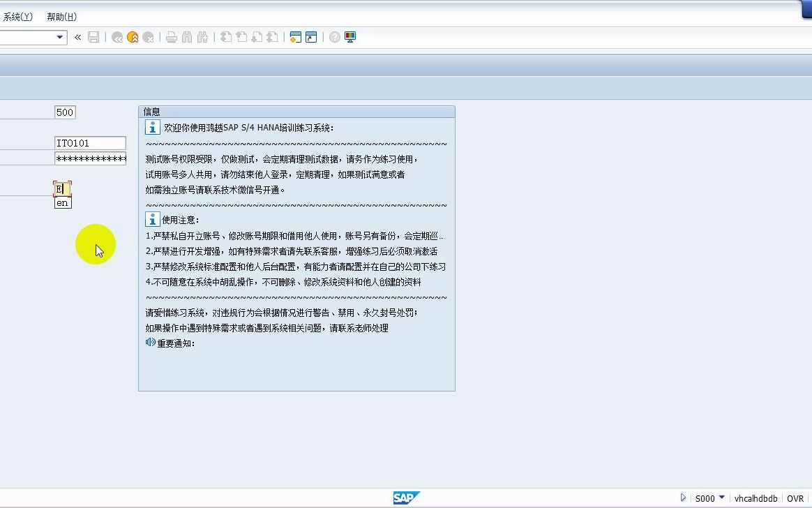 Sap基本操作和fico的介绍?哔哩哔哩bilibili