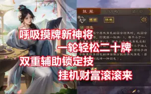 Download Video: 【三国杀百科736】新武将sp甄姬：博闻多识的仁善才女